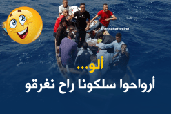  حراڤة يستنجدون بحرس السواحل بعد تعطل قواربهم بعرض البحر