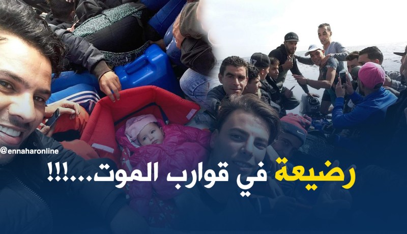 فيديو.. حراڨة ينقلون رضيعة في قوارب الموت !!!