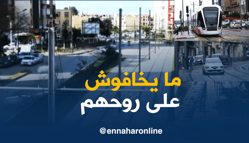 بالفيديو.. السائقون والمواطنون”يمشو برك” على خطوط الترامواي