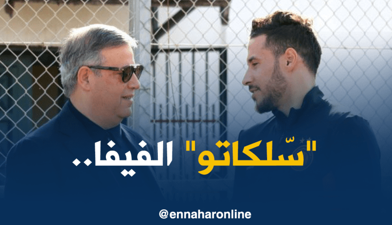 الإتحاد الدولي لكرة القدم يُنقذ بلايلي من مُشكل جديد