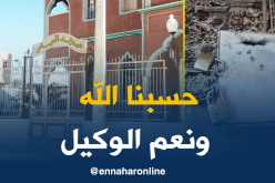 سرقة صندوق الزكاة وتخريب مسجد العباس بالوادي 