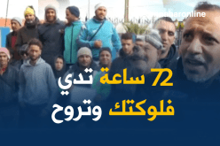 بالفيديو.. أصحاب قوارب الصّيد بوهران يدخلون في احتجاج