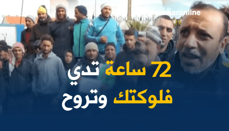 بالفيديو.. أصحاب قوارب الصّيد بوهران يدخلون في احتجاج