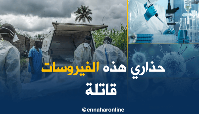 10 فيروسات قاتلة تهدد البشرية