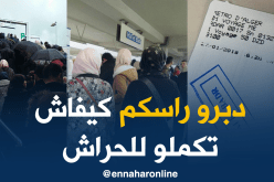 بالصور.. فوضى بميترو الجزائر بسبب الرحلات التجريبية