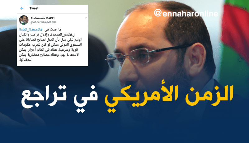 مقري: أمريكا تلقت صفعة قوية من الجمعية العامة للأمم المتحدة