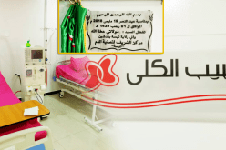 افتتاح عيادة متخصصة في أمراض الكلى وتصفية الدم بتبسّة