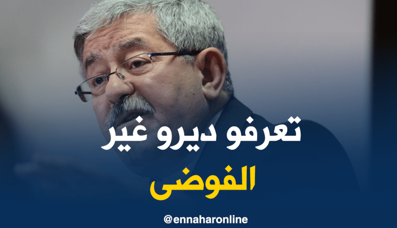 بالفيديو.. هكذا رد أويحيى على من أراد الإحتجاج خلال خطابه
