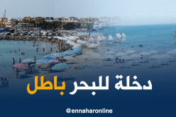 “الباراصول” والطاولات بشواطئ العاصمة “باطل” هذا الصيف