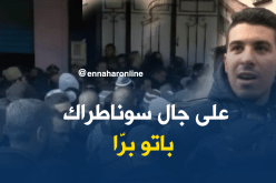 عرض “سوناطراك” يرغم “الشومارة” على المبيت في العراء