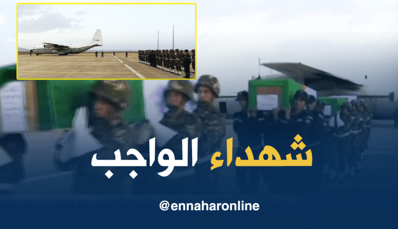 وصول 5 جثاميين لشهداء سوق أهراس أم البواقي وخنشلة إلى مطار بئر الرقعة