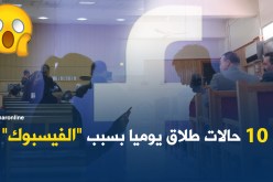 10 حالات طلاق في اليوم.. لأتفه الأسباب