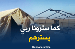 محسنون يتكفلون بالحاجة ربيعة التي احترقت خيمتها في البيض