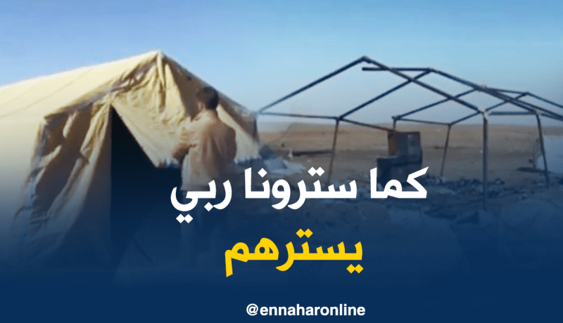 محسنون يتكفلون بالحاجة ربيعة التي احترقت خيمتها في البيض