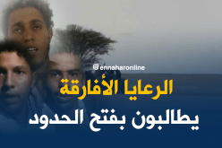 رعايا جزائريون بالنيجر يطالبون بفتح الحدود