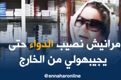 نقص الأدوية يحطم آمال المرضى