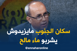 زاير حسين: سيتم القضاء على أزمة المياه المالحة في الجنوب