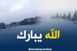 بالصور.. البويرة تتزين بالثلوج مع بداية الربيع