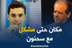 ولد علي: “أبواب الوزارة والإتحادية مفتوحة أمام سحنون”