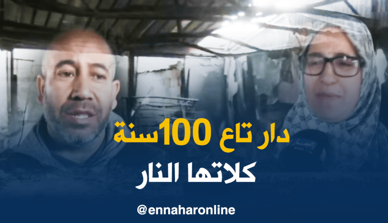 حريق يلتهم منزلا بالكامل في ميلة