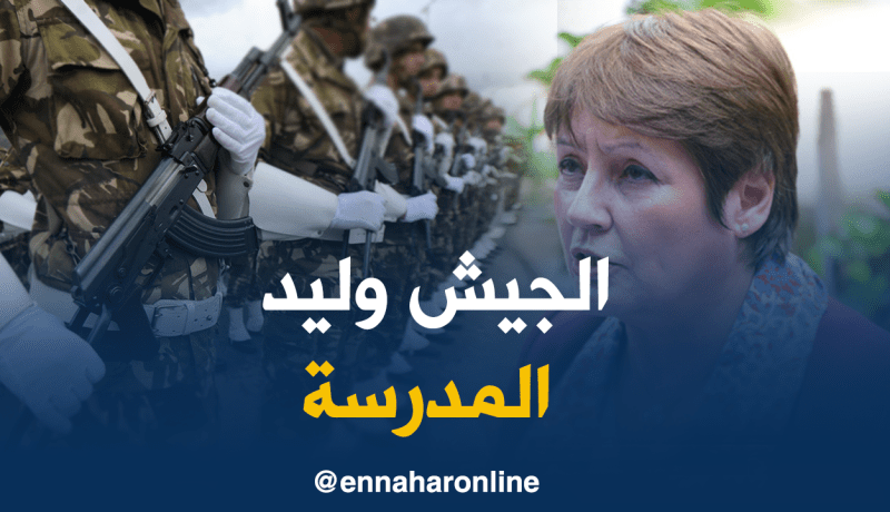 بن غبريط: الجيش الوطني الشعبي هو منتوج المنظومة التربوية