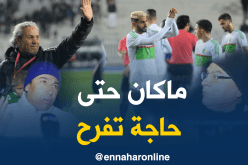 “لا أداء لا نتيجة”..”4-1ما تكفيناش”..هكذا كانت آراء الجزائريين حول مواجهة الخضر