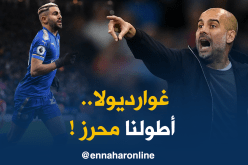 “مانشستر سيتي” يقدّم عرضا مفاجئًا لمحرز ساعات قبل نهاية الميركاتو 