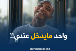 براهيمي :”لا أحد يعرف أي شيء عني وعن حياتي”