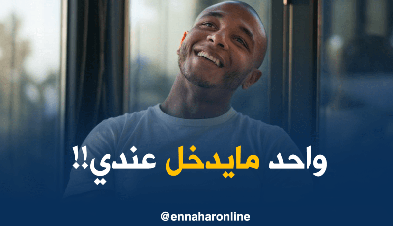 براهيمي :”لا أحد يعرف أي شيء عني وعن حياتي”