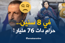 جمال كعوان: حزّام تحصلت على  76 مليار