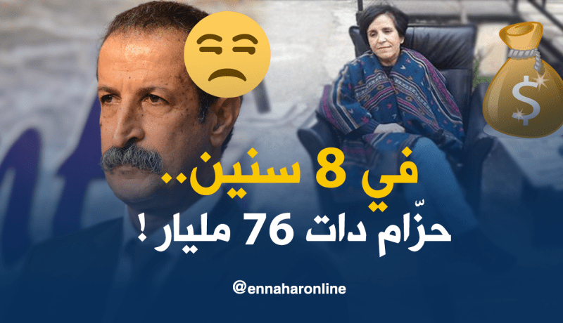 جمال كعوان: حزّام تحصلت على 76 مليار