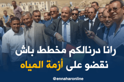 وزير الموارد المائية :” 24 ولاية تعاني من أزمة مياه الشرب “