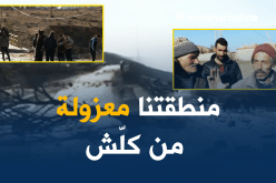 سكان “لوبار” بباتنة يغلقون الطريق لغياب الغاز الطبيعي