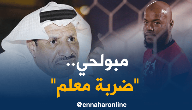 القائد السابق للإتفاق :”مبولحي أنهى المشاكل وأنقذ فريقنا”