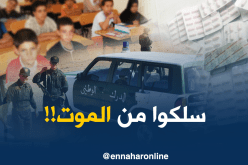 الحبوب المهلوسة تُسمم 9 تلاميذ بتيزي وزو !!