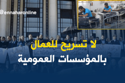 تلّي: “UGTA” ستجد حلولا لتفادي تسريح العمال