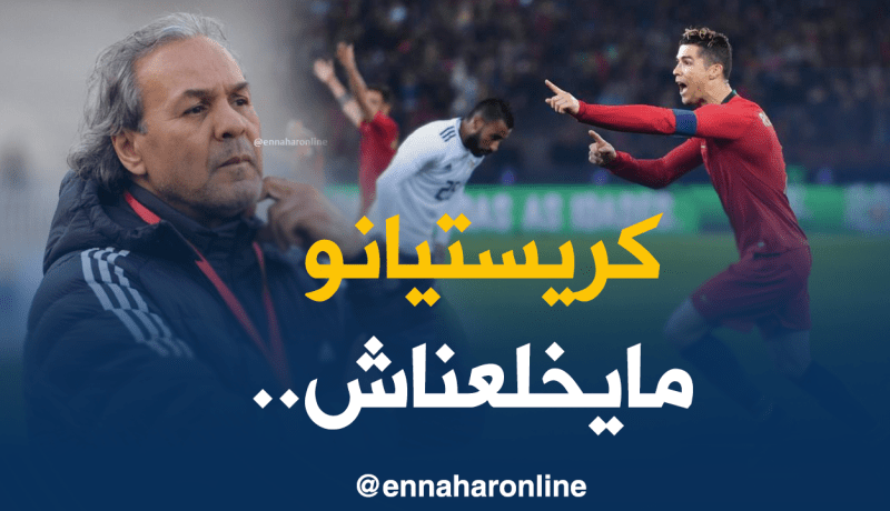 ماجر :”البرتغال لديها كريستيانو ولكننا سنذهب للفوز عليها”