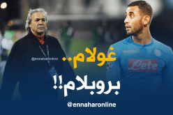 مُشكل جديد لماجر إسمه “غولام”