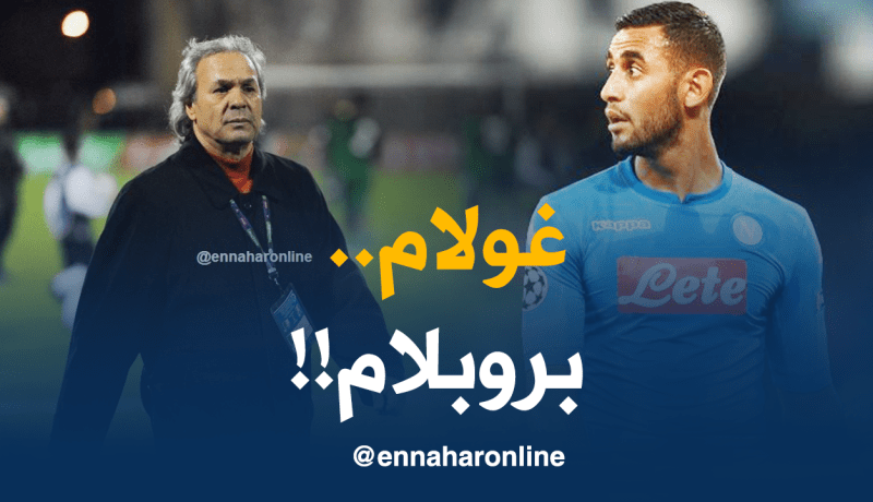 مُشكل جديد لماجر إسمه “غولام”