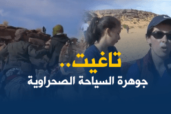 تاغيت..عروس الصّحراء تسحر السُيّاح