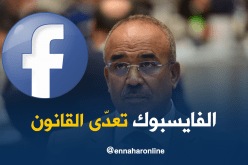 بدوي : الفايسبوك تغلّب على القانون