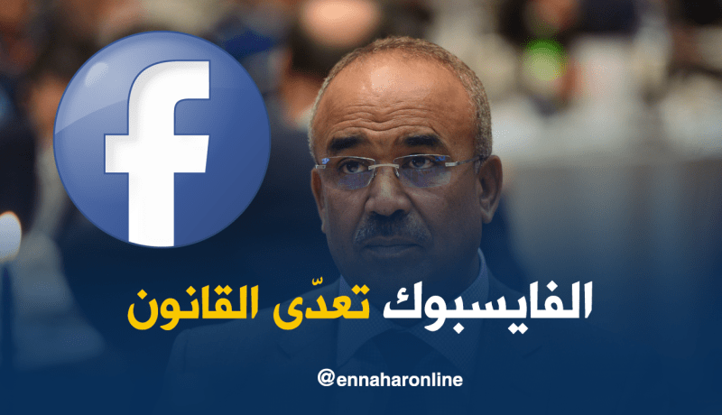بدوي : الفايسبوك تغلّب على القانون