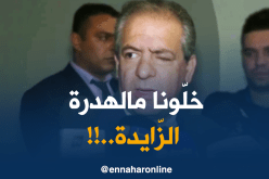 ولد  علي لرؤساء الأندية :” ما تزيدوش الهدرة الّلي ما تخدمش الكرة الجزائرية..!”