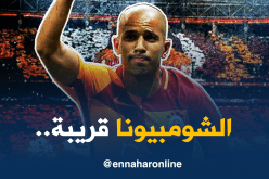 فيغولي أمام فُرصة العمر!!