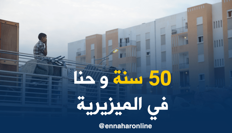 هكذا كان يعيش سكان الأقبية بالجزائر الوسطى منذ 56 سنة