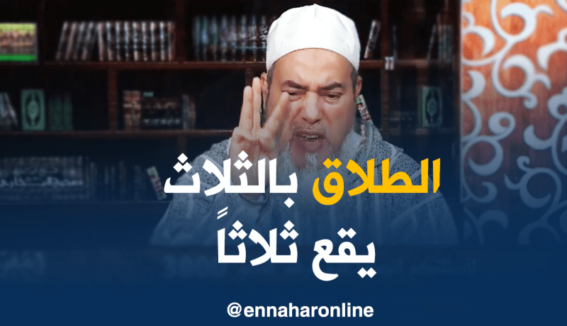 الشيخ شمس الدين:”إذا طلقتها بالثلاث وأنت عاقل فقد وقع الطلاق”