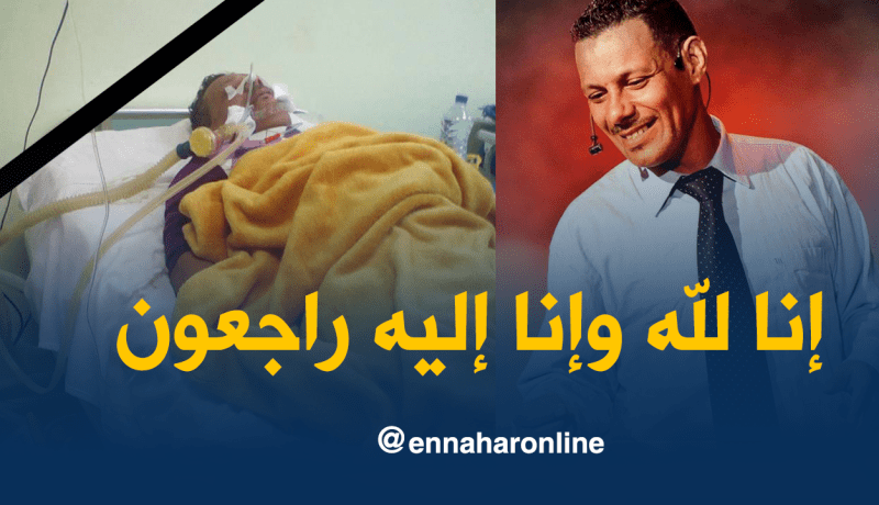 الفكاهي كريم “l’option” في ذمة اللّه