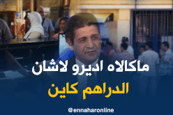 9500 مليار سنتيم شهريا لتسديد معاشات المتقاعدين