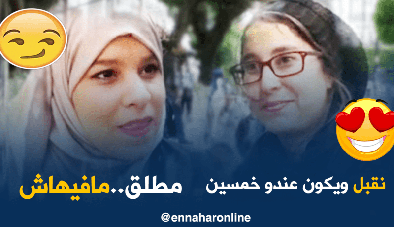 هل تقبل الفتاة الجزائرية الزواج برجل “مطلق” ولديه أولاد؟!