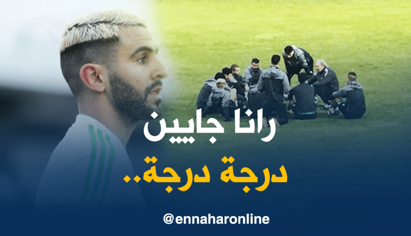 محرز :”نتطور تدريجيا وإيران إختبار حقيقي”